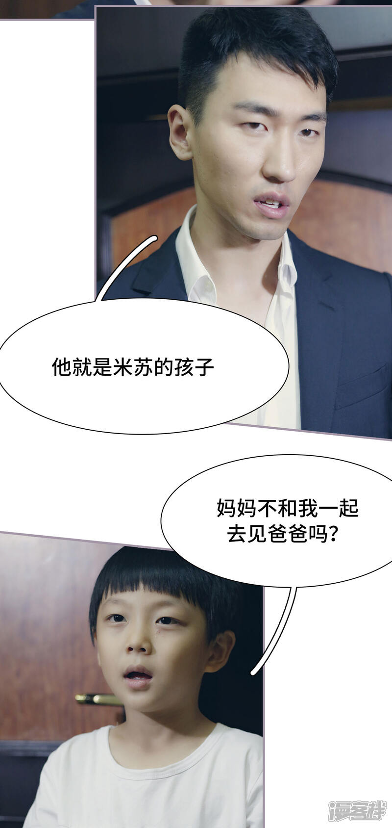 第37话去见爸爸-帝少宠妻上瘾-剧能玩（第11张）