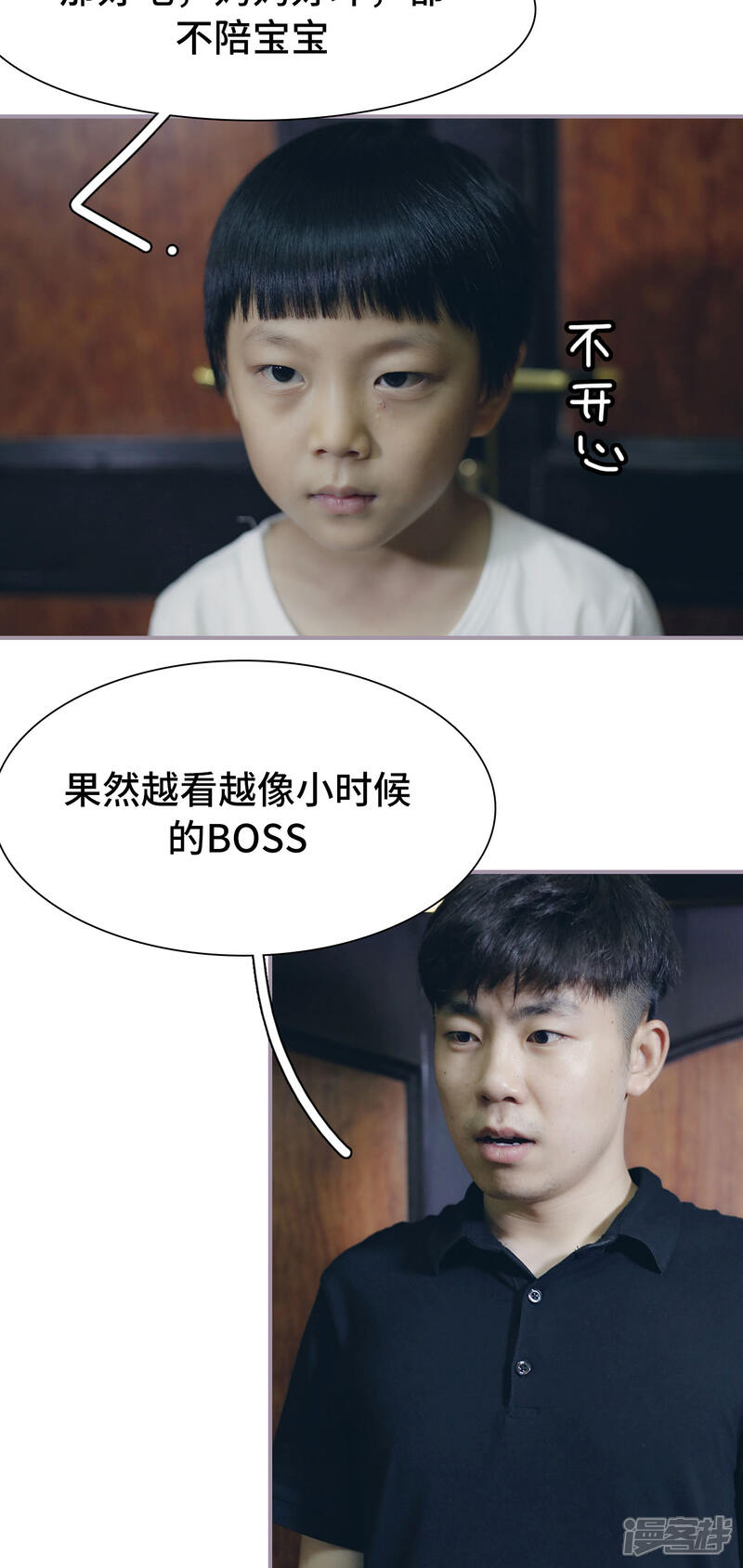 第37话去见爸爸-帝少宠妻上瘾-剧能玩（第13张）