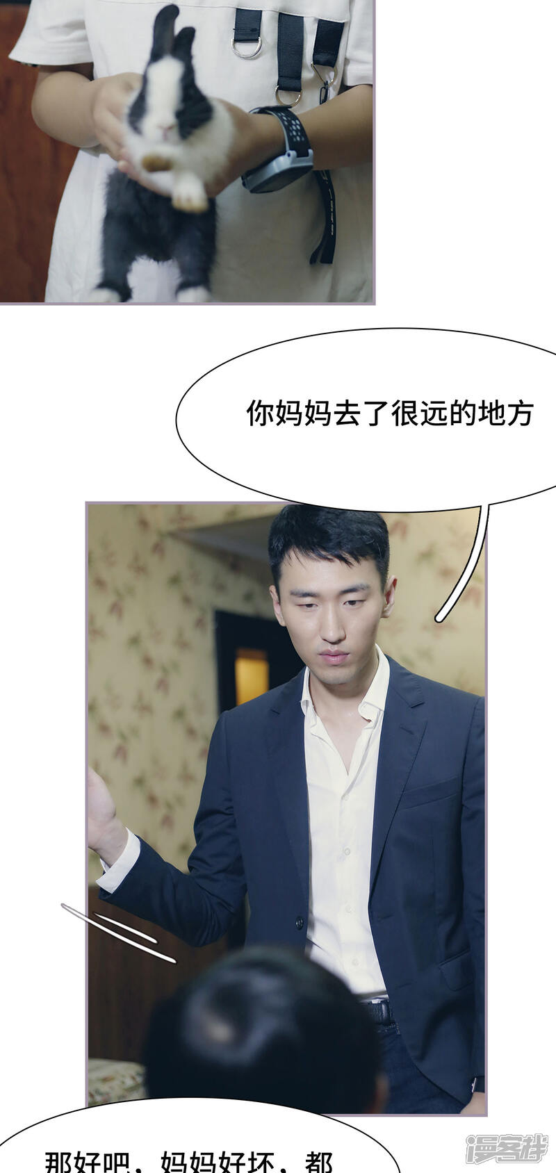 第37话去见爸爸-帝少宠妻上瘾-剧能玩（第12张）