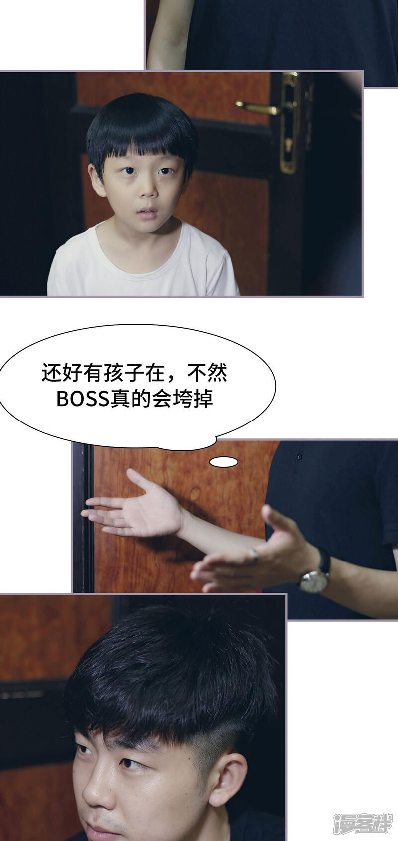 第37话去见爸爸-帝少宠妻上瘾-剧能玩（第14张）