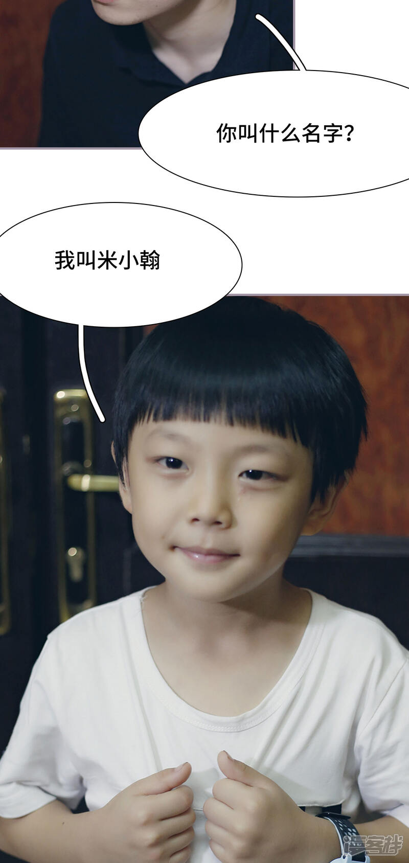 第37话去见爸爸-帝少宠妻上瘾-剧能玩（第15张）