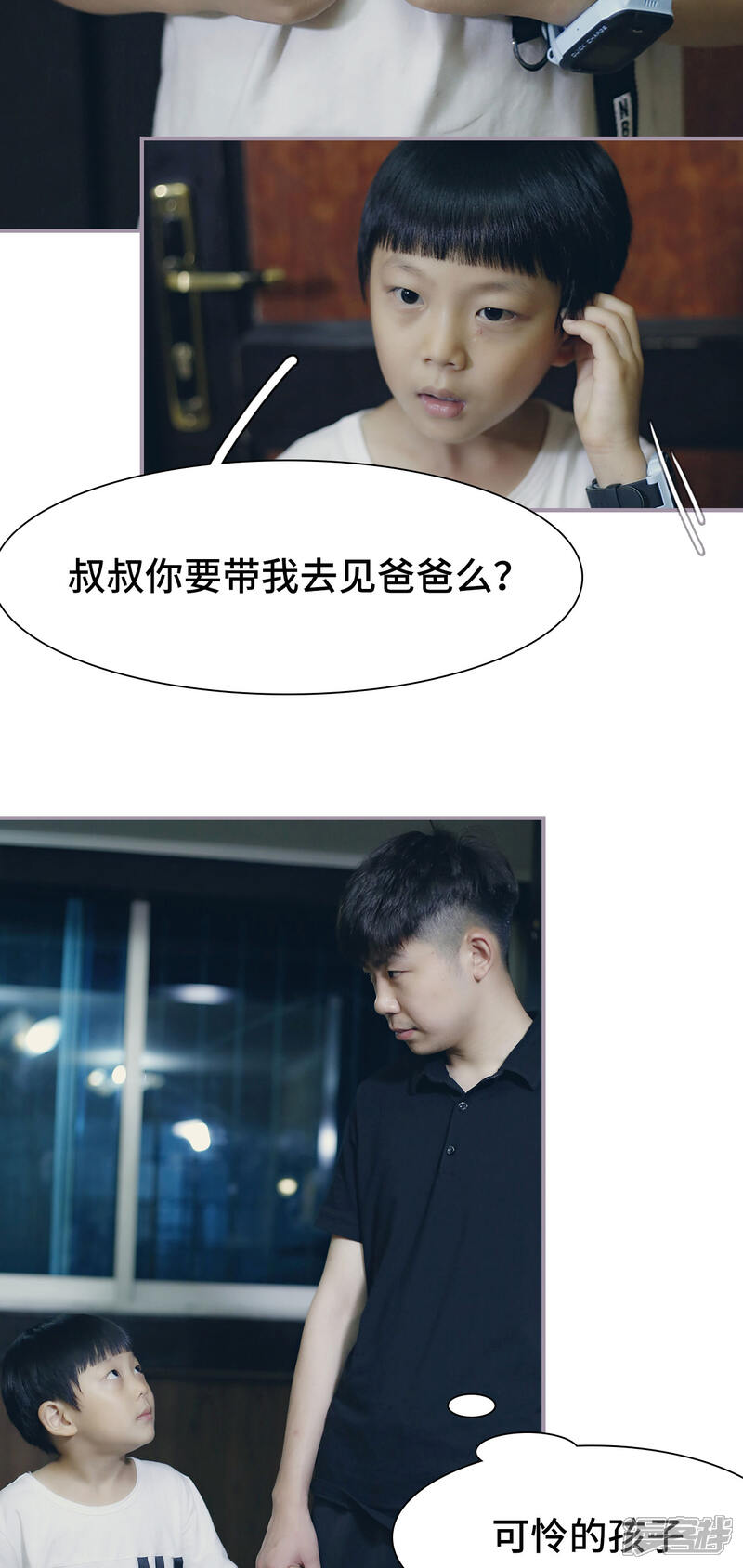 第37话去见爸爸-帝少宠妻上瘾-剧能玩（第16张）