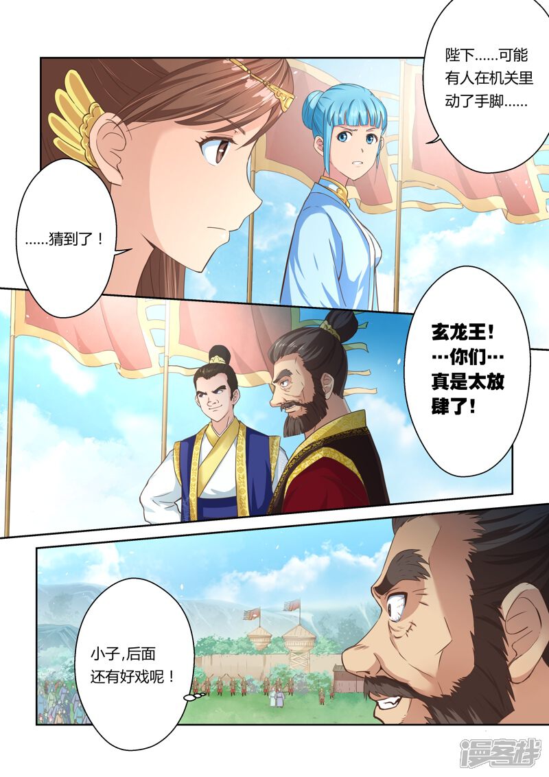 第19话霸王试炼(7)-圣祖-神居动漫（第4张）