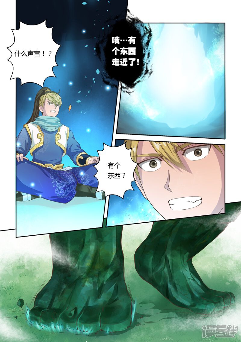 第19话霸王试炼(7)-圣祖-神居动漫（第7张）