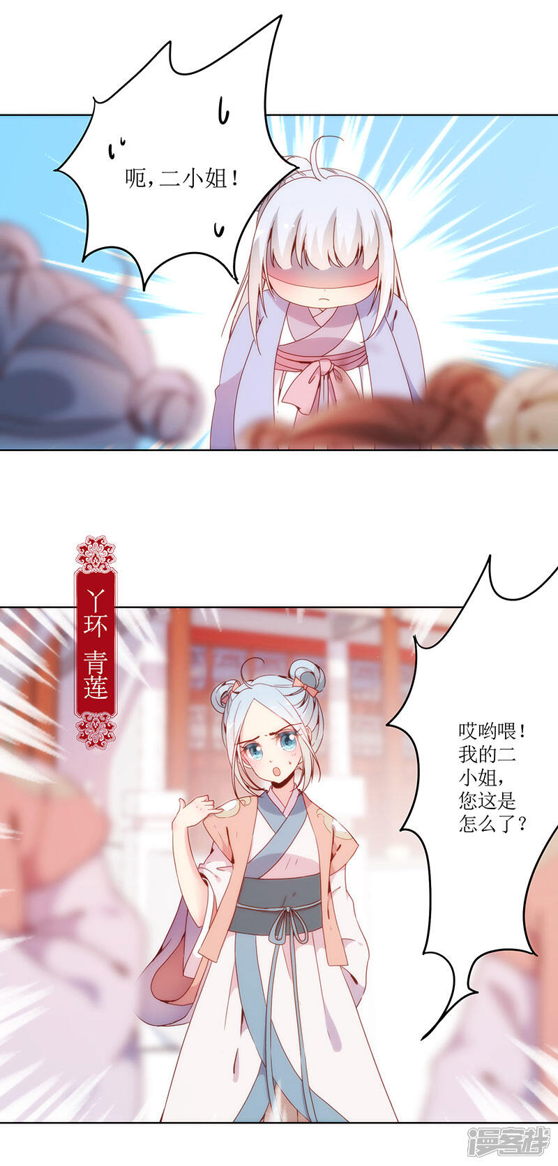 神经王妃，漫画短剧的奇幻之旅，神经王妃，奇幻漫画之旅