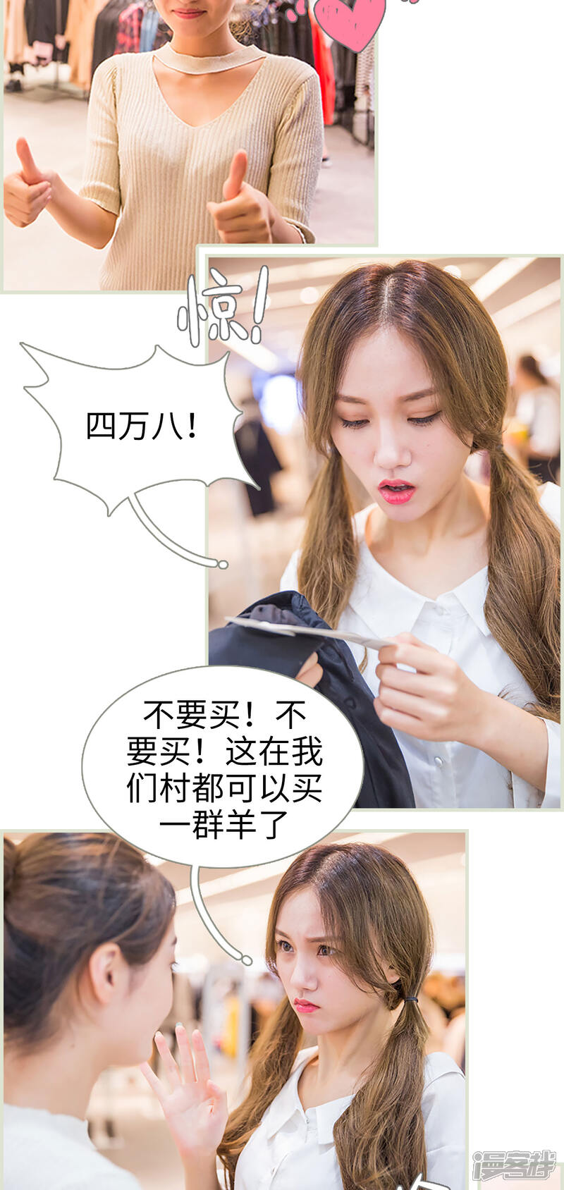 第5话-顾少甜宠迷糊妻-剧能玩（第5张）