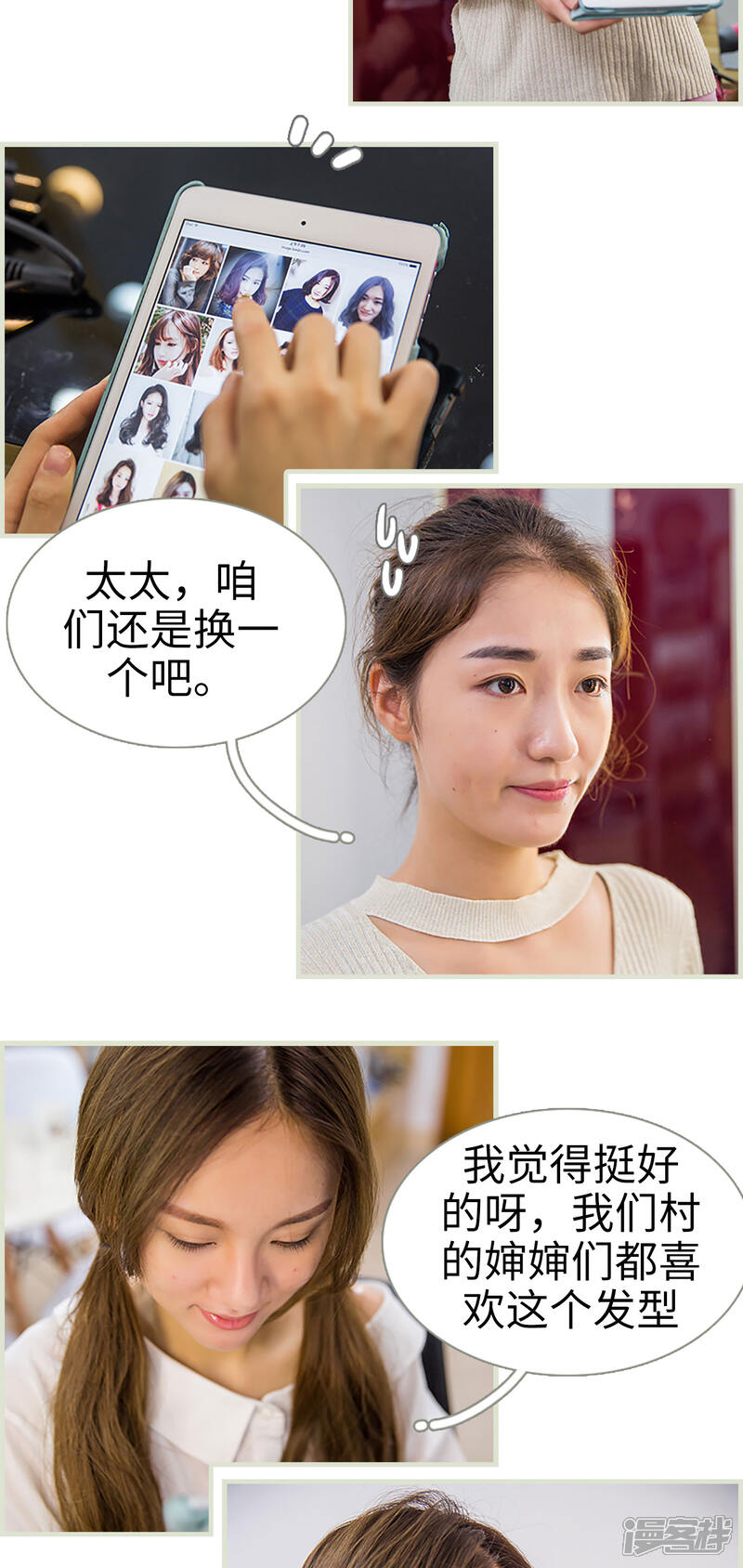 第5话-顾少甜宠迷糊妻-剧能玩（第7张）