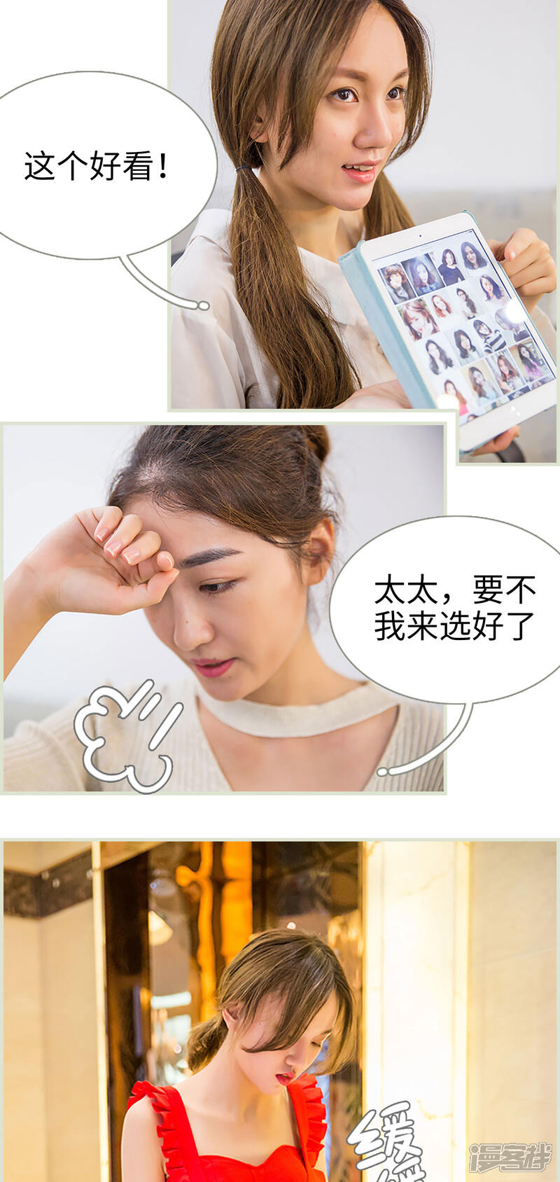 第5话-顾少甜宠迷糊妻-剧能玩（第8张）