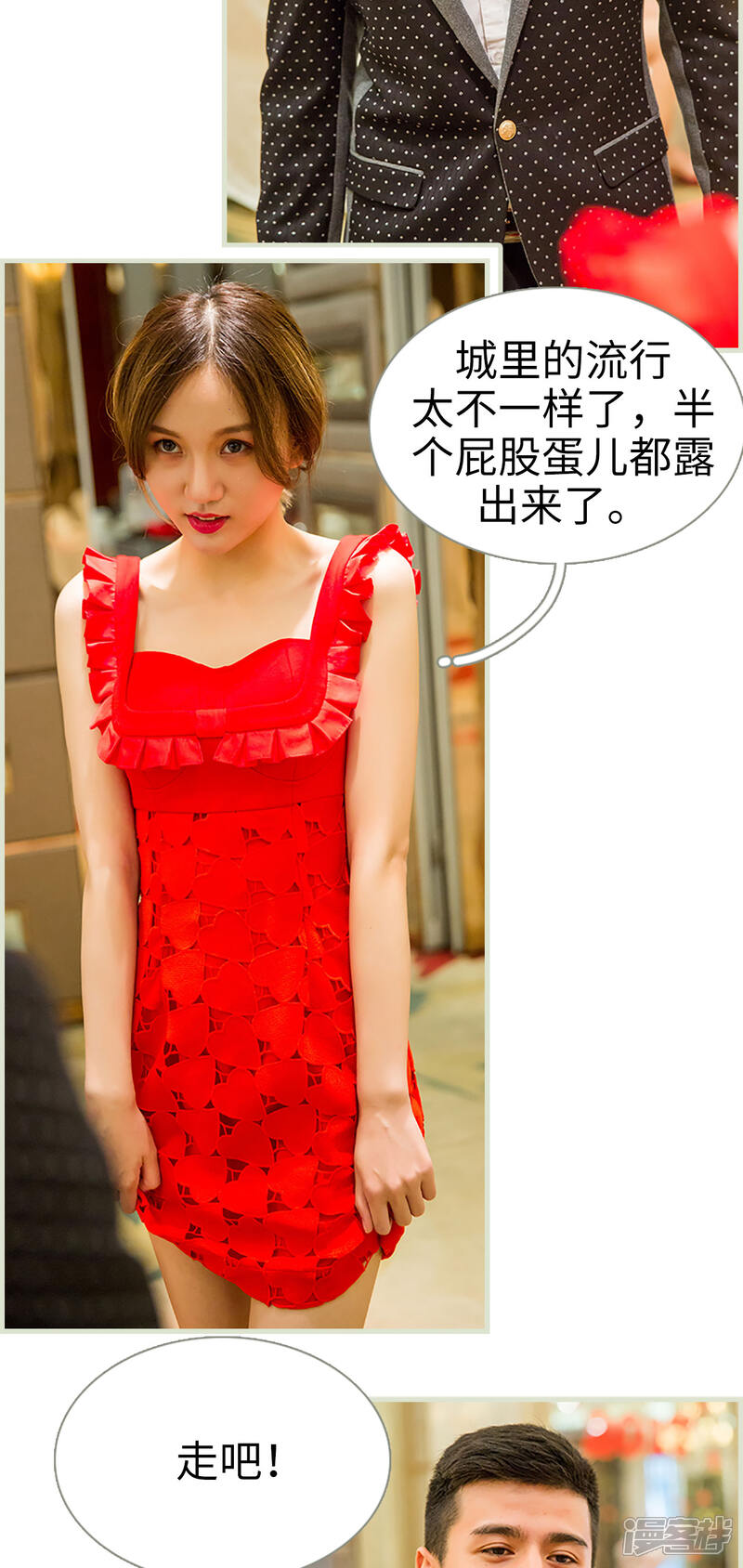 第5话-顾少甜宠迷糊妻-剧能玩（第10张）