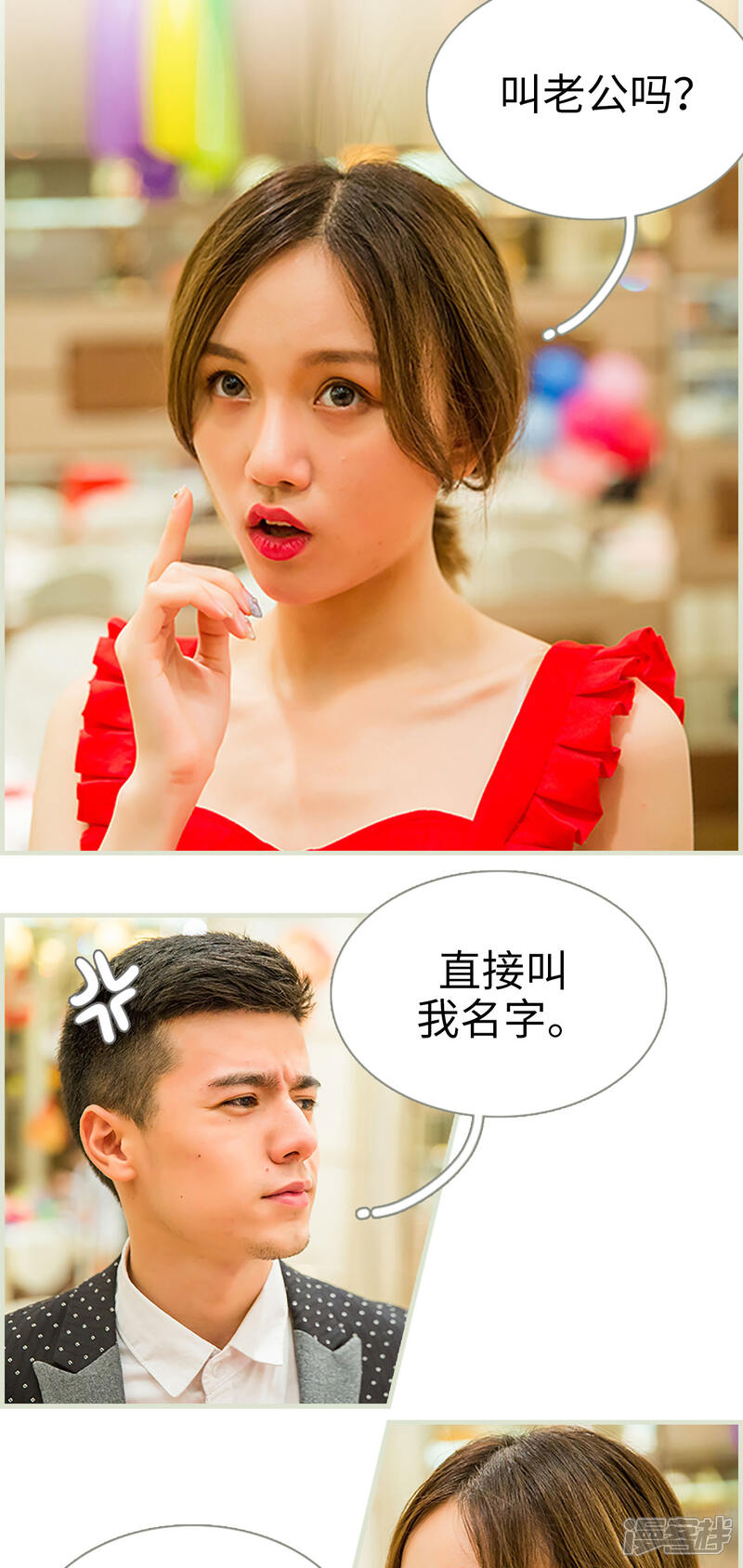 第5话-顾少甜宠迷糊妻-剧能玩（第12张）