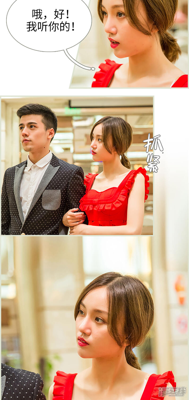 第5话-顾少甜宠迷糊妻-剧能玩（第13张）