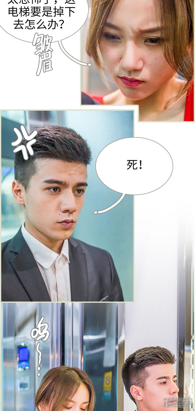 第6话-顾少甜宠迷糊妻-剧能玩（第3张）