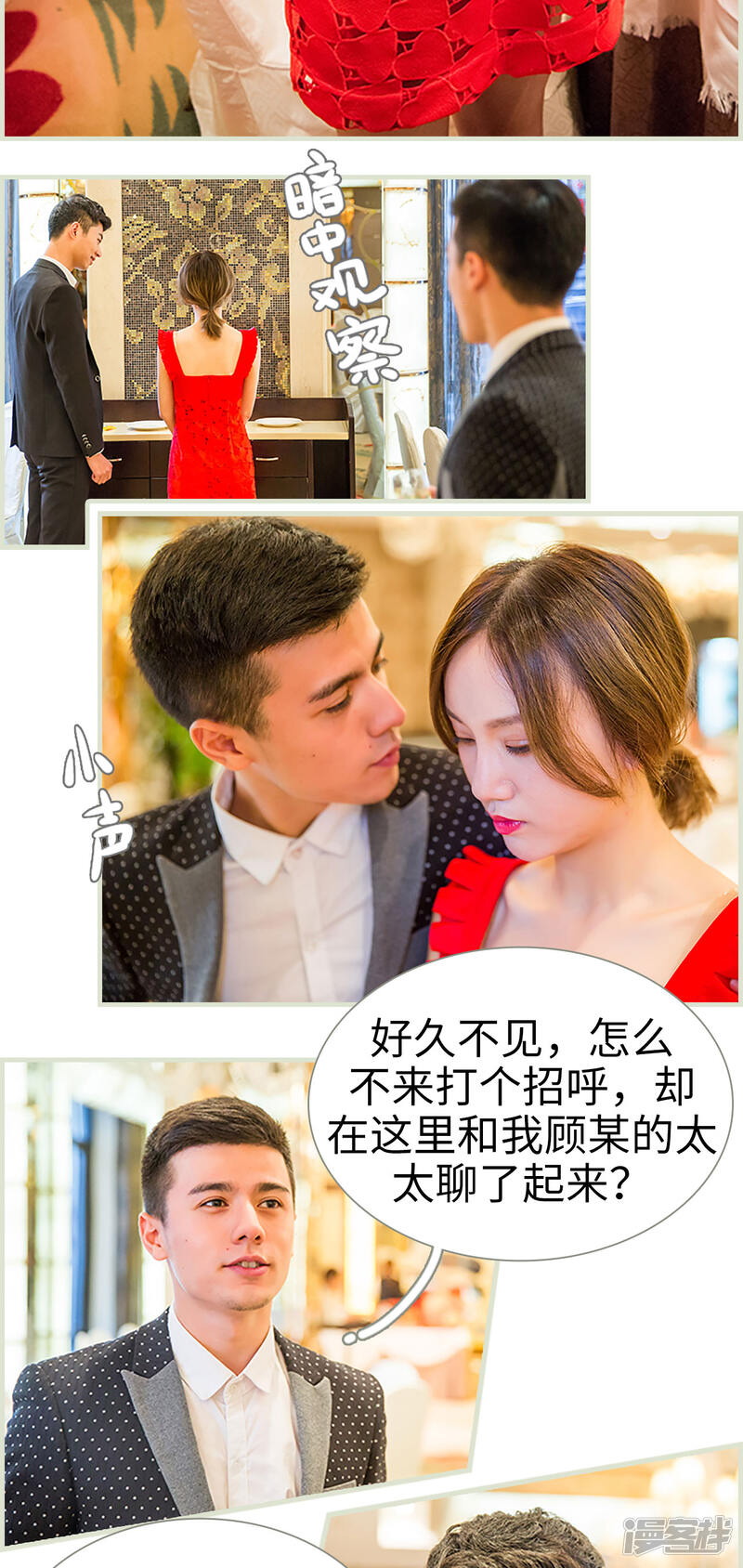 第6话-顾少甜宠迷糊妻-剧能玩（第12张）