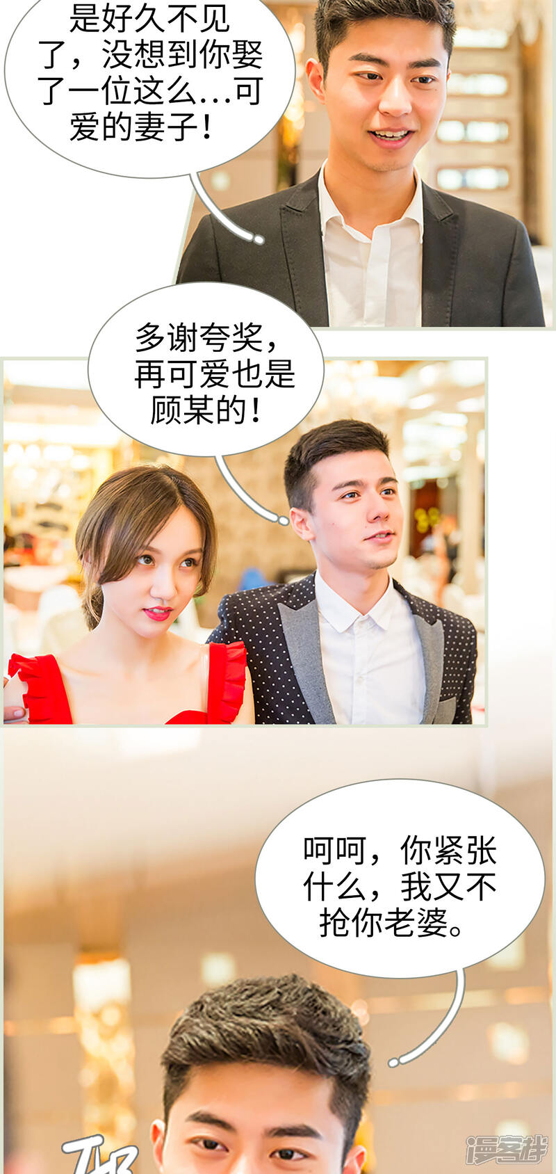 第6话-顾少甜宠迷糊妻-剧能玩（第13张）