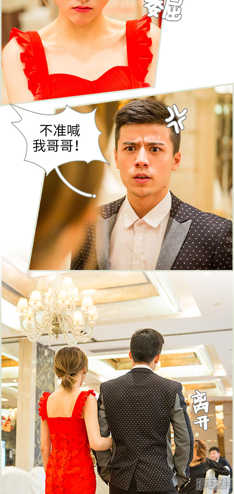 第7话-顾少甜宠迷糊妻-剧能玩（第7张）