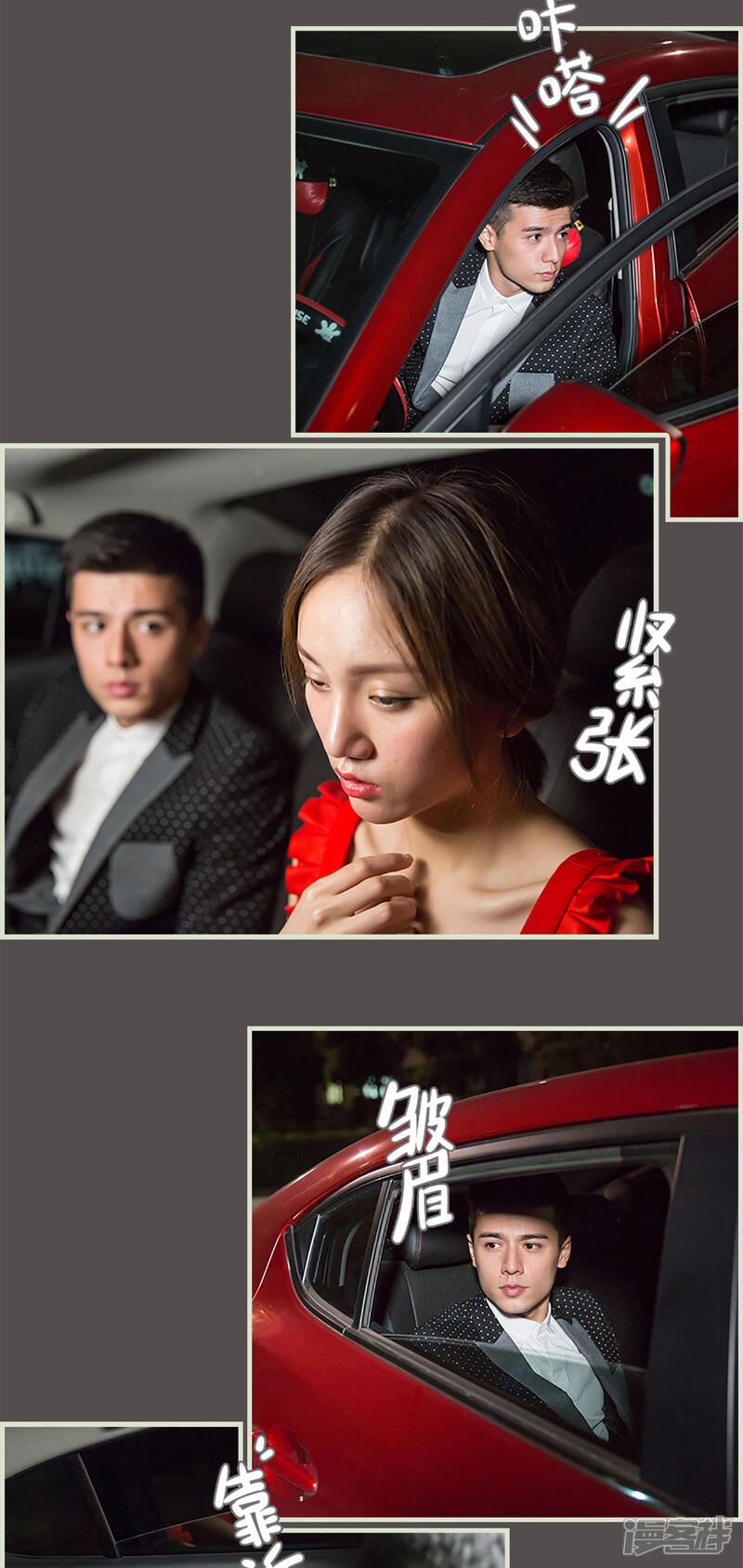 第7话-顾少甜宠迷糊妻-剧能玩（第10张）