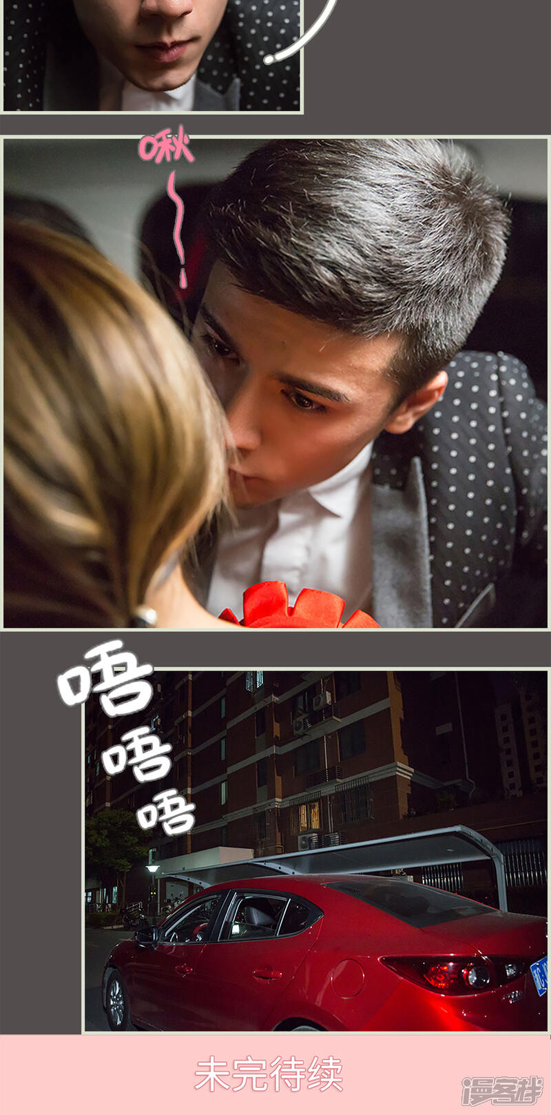 第7话-顾少甜宠迷糊妻-剧能玩（第13张）