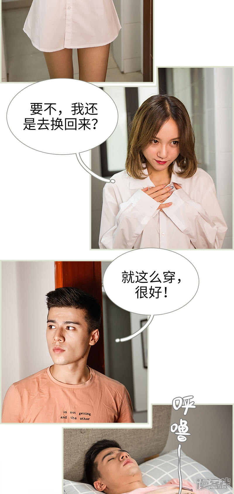 第8话-顾少甜宠迷糊妻-剧能玩（第10张）