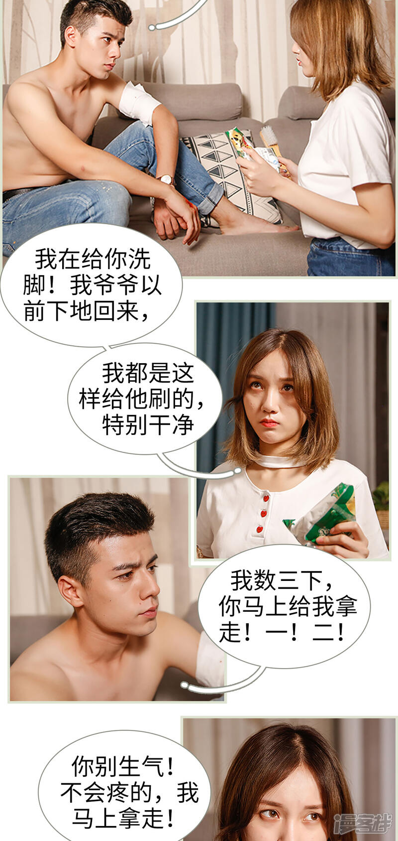 第10话-顾少甜宠迷糊妻-剧能玩（第3张）