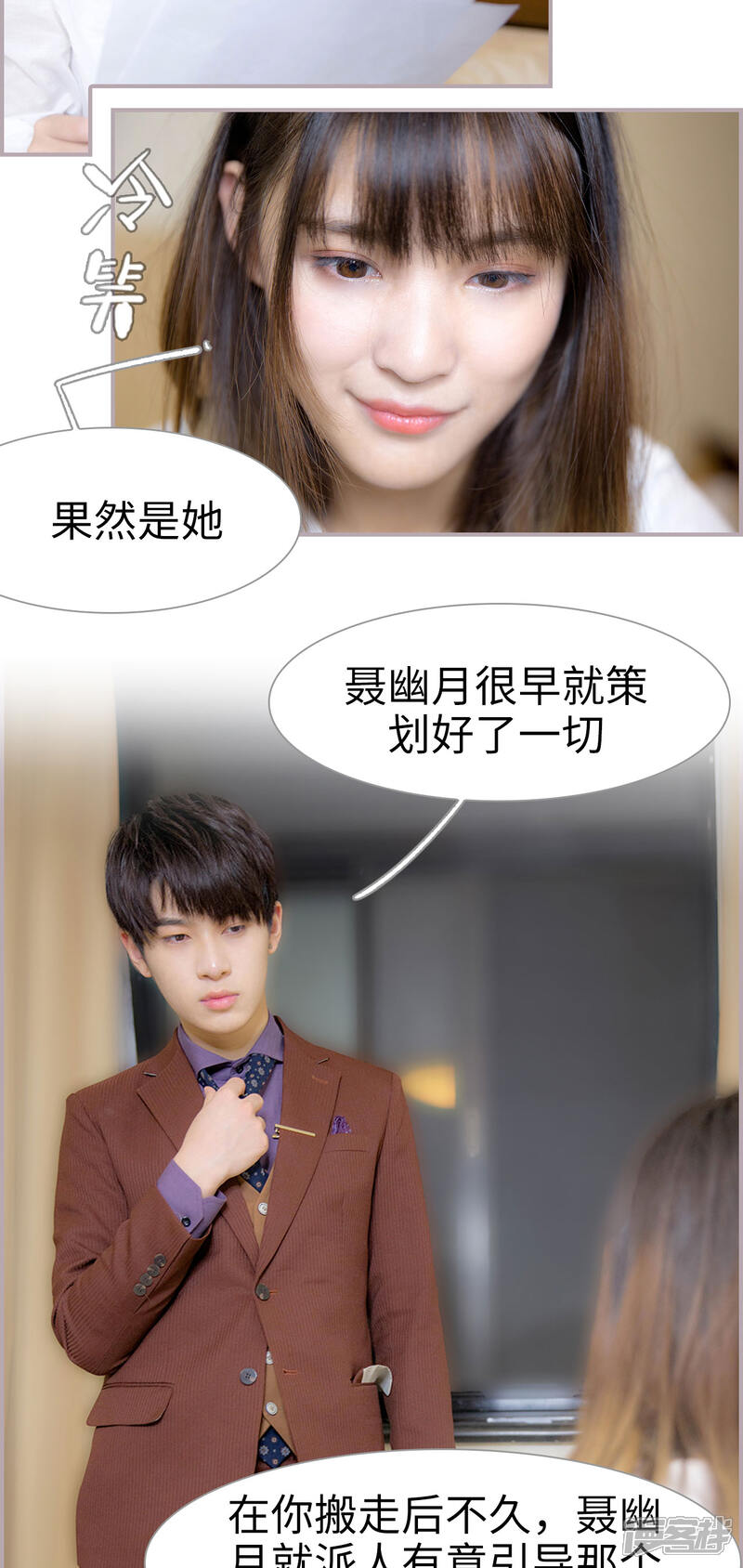 第29话要不要老公帮你报仇-蜜糖婚宠：权少的独家新娘-剧能玩（第5张）