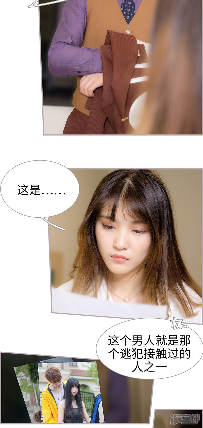 第29话要不要老公帮你报仇-蜜糖婚宠：权少的独家新娘-剧能玩（第7张）