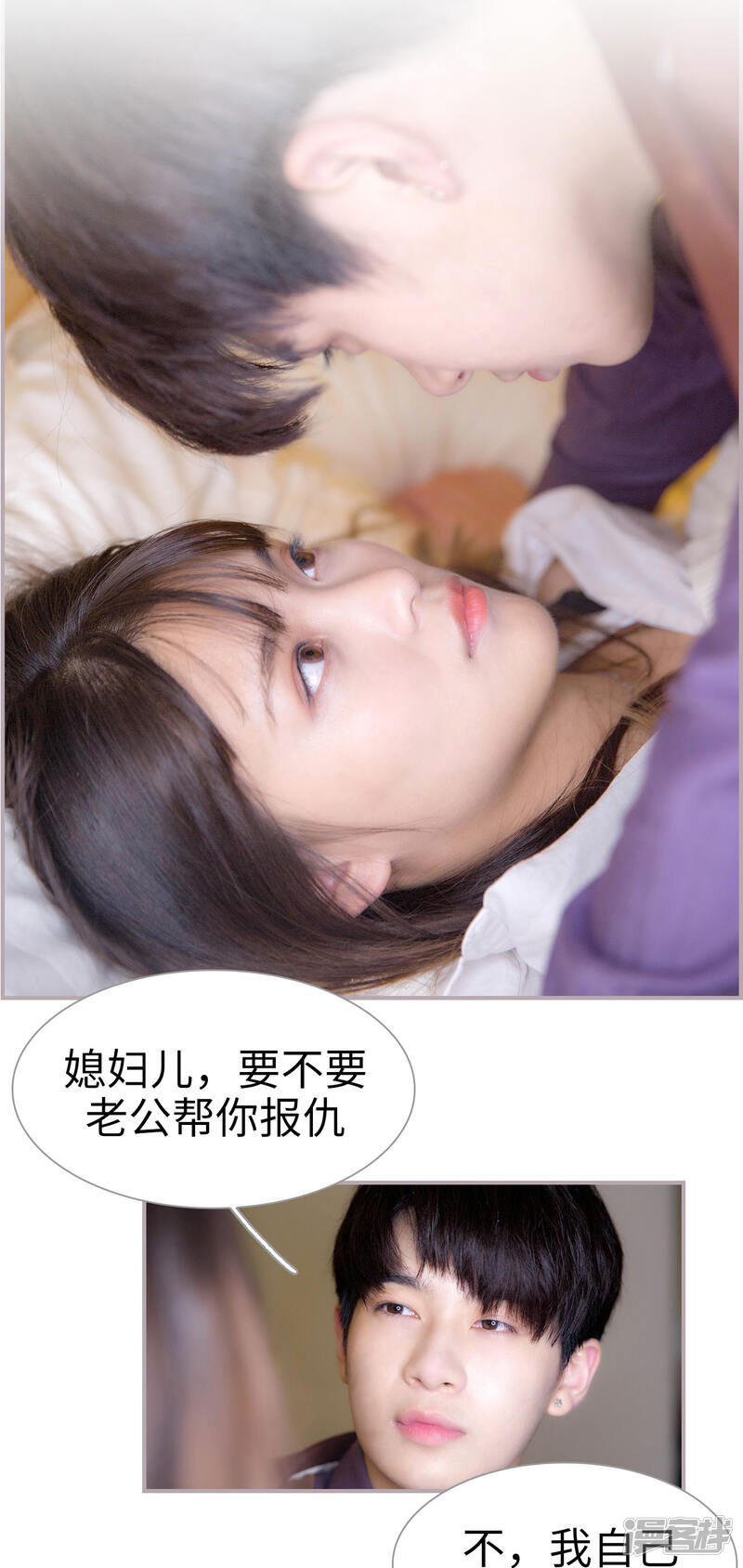 第29话要不要老公帮你报仇-蜜糖婚宠：权少的独家新娘-剧能玩（第13张）