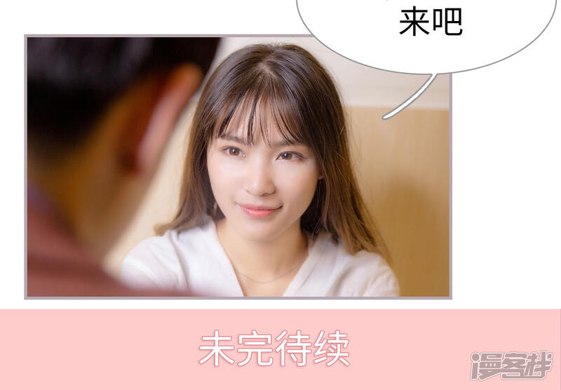 第29话要不要老公帮你报仇-蜜糖婚宠：权少的独家新娘-剧能玩（第14张）