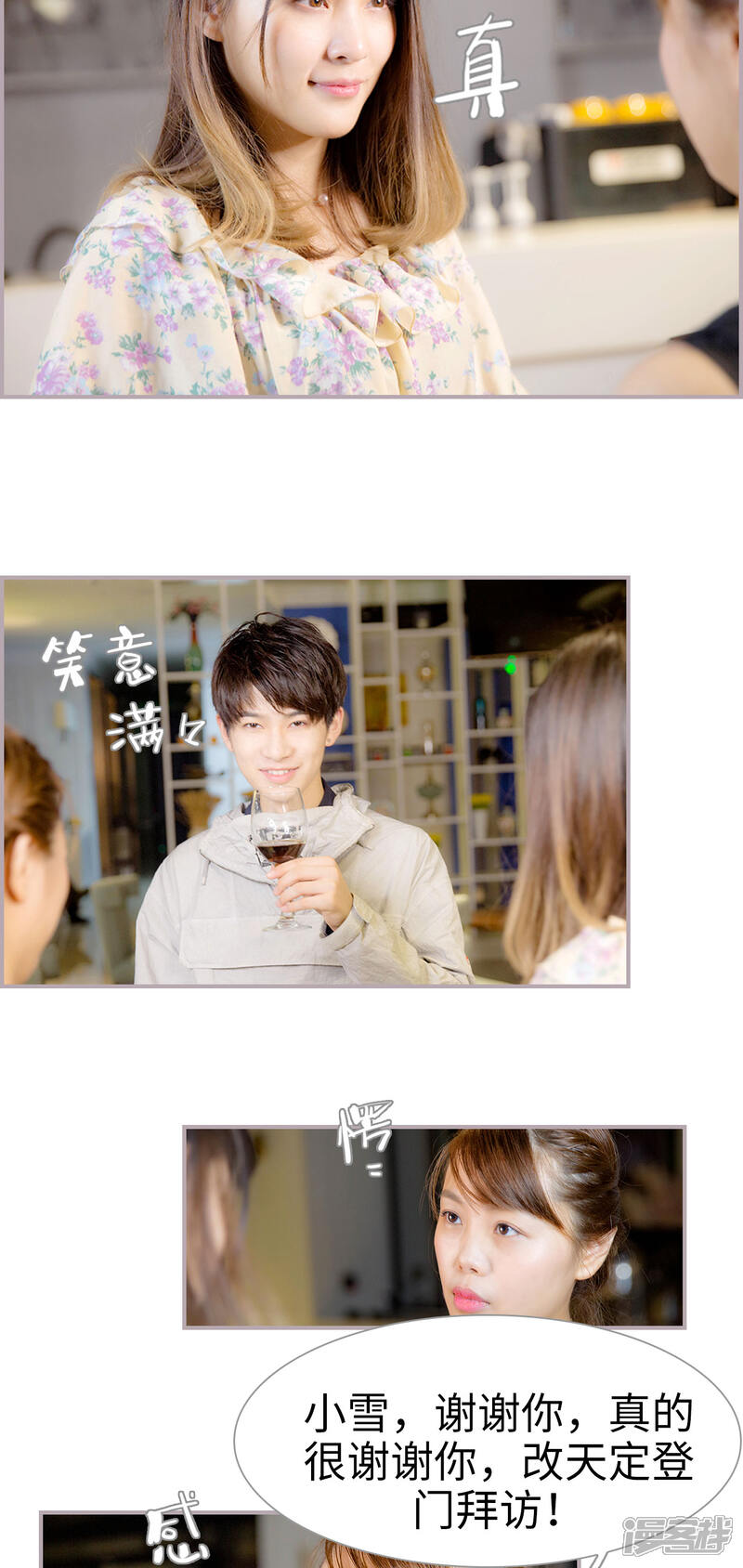 第31话冰之泪-蜜糖婚宠：权少的独家新娘-剧能玩（第11张）