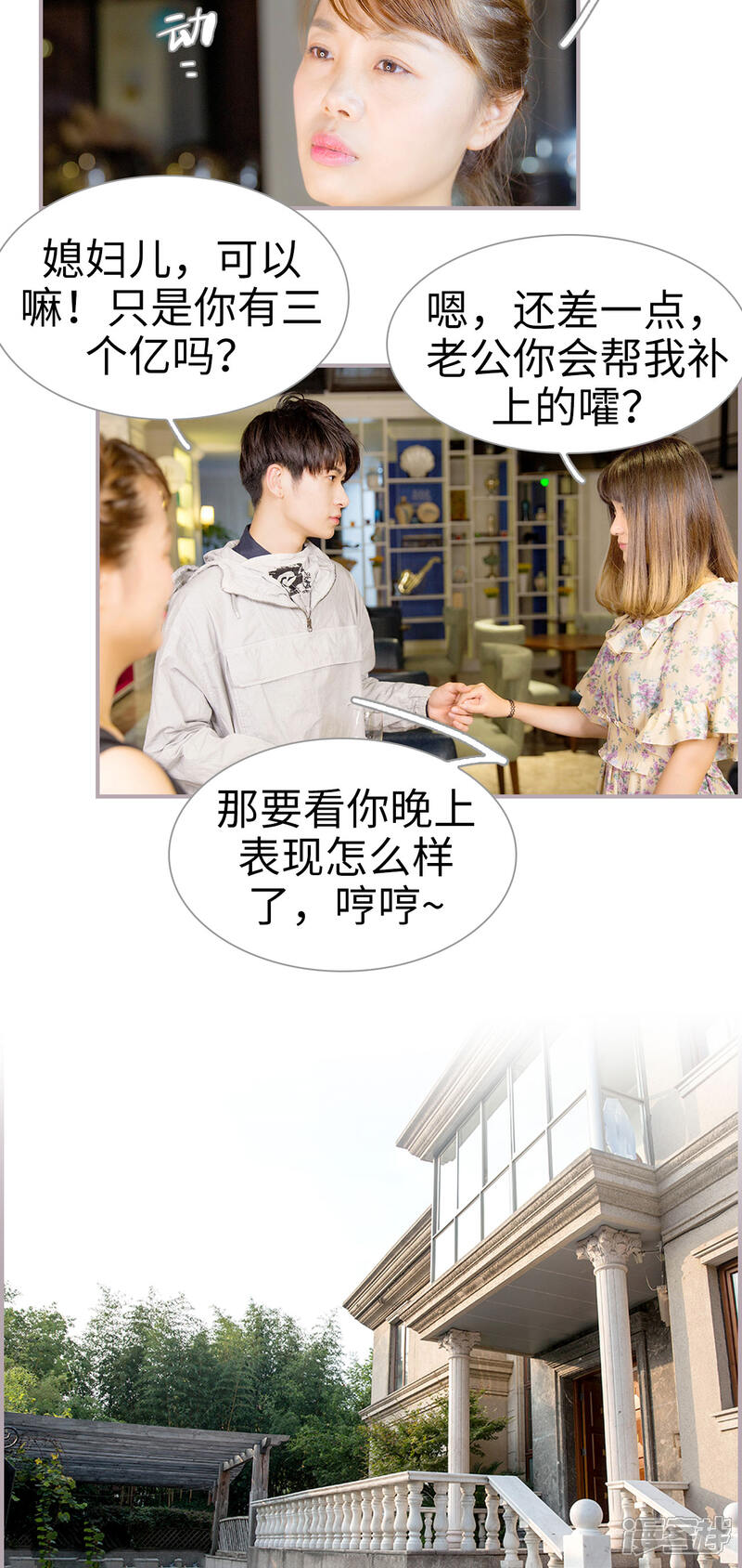 第31话冰之泪-蜜糖婚宠：权少的独家新娘-剧能玩（第12张）