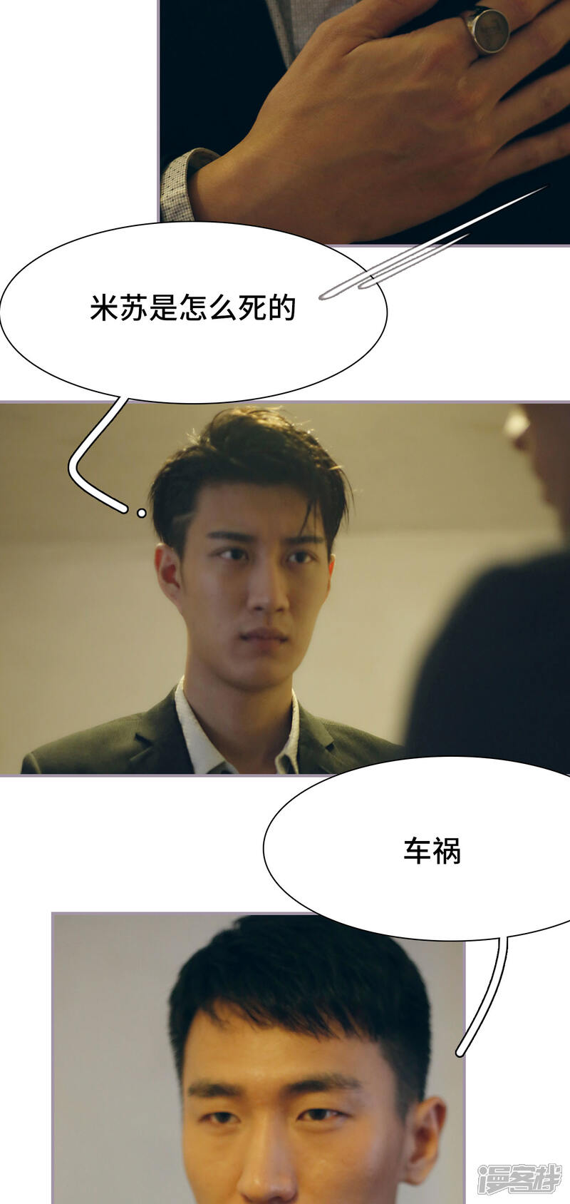 第38话带走她的骨灰-帝少宠妻上瘾-剧能玩（第9张）