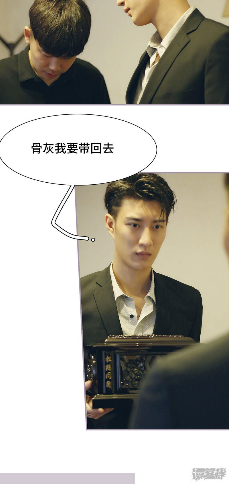 第38话带走她的骨灰-帝少宠妻上瘾-剧能玩（第13张）