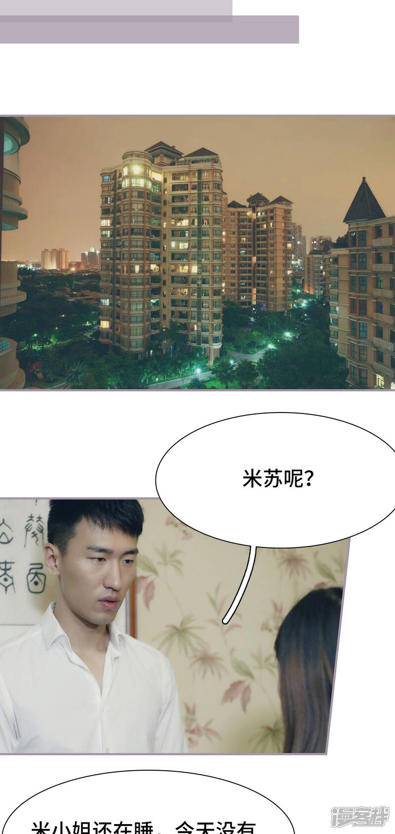 第38话带走她的骨灰-帝少宠妻上瘾-剧能玩（第14张）