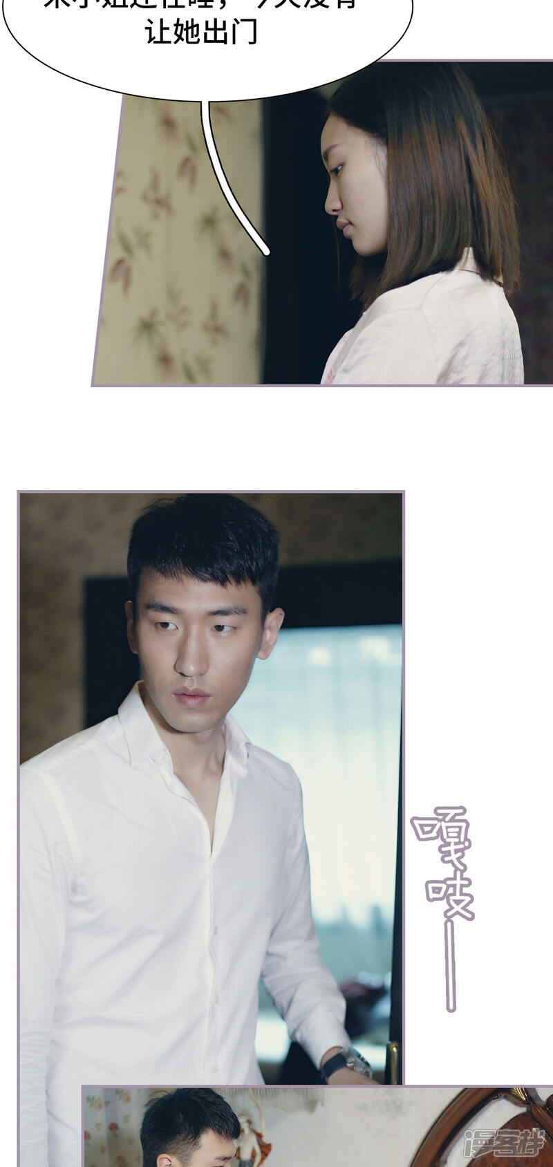 第38话带走她的骨灰-帝少宠妻上瘾-剧能玩（第15张）