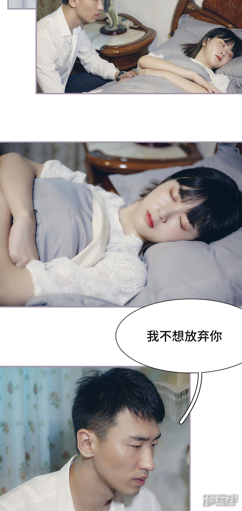 第38话带走她的骨灰-帝少宠妻上瘾-剧能玩（第16张）