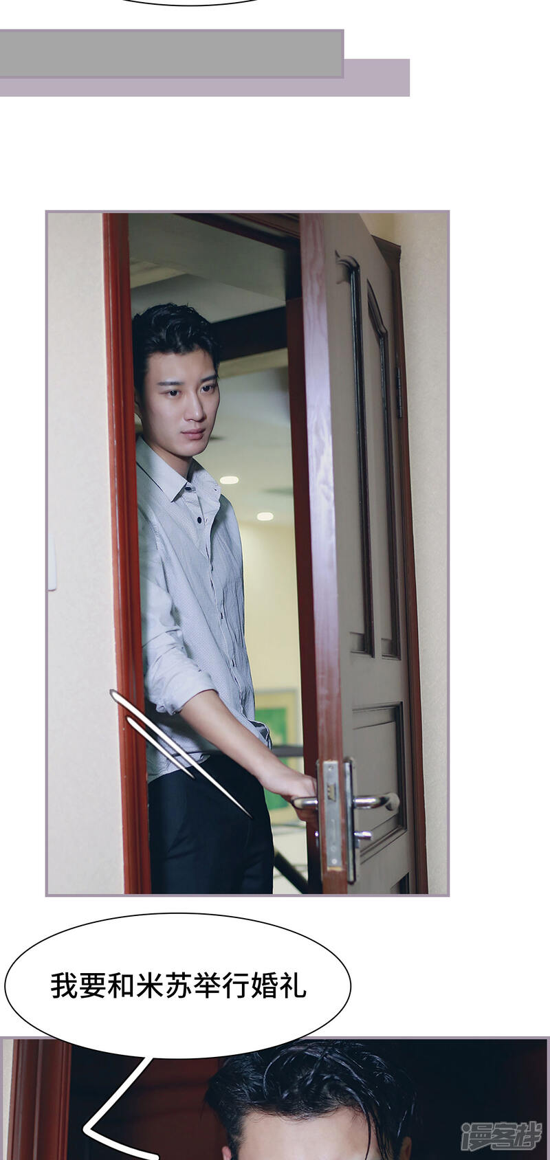 第39话欠她一场婚礼-帝少宠妻上瘾-剧能玩（第14张）