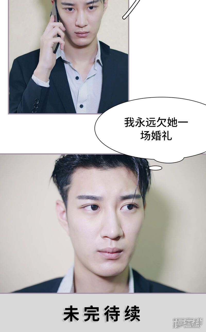 第39话欠她一场婚礼-帝少宠妻上瘾-剧能玩（第17张）