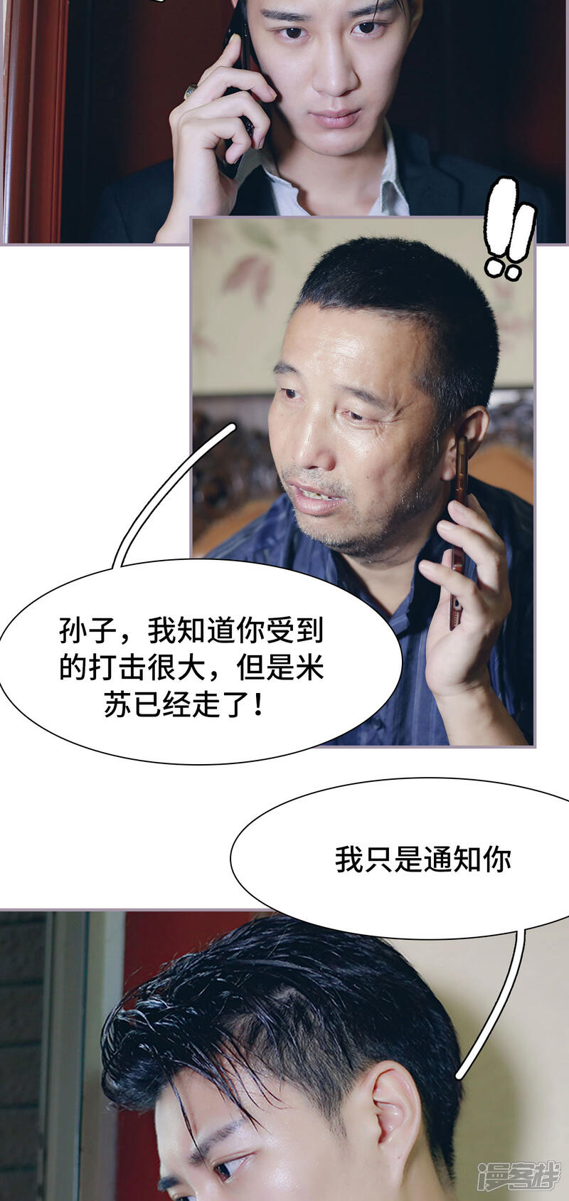 第39话欠她一场婚礼-帝少宠妻上瘾-剧能玩（第15张）