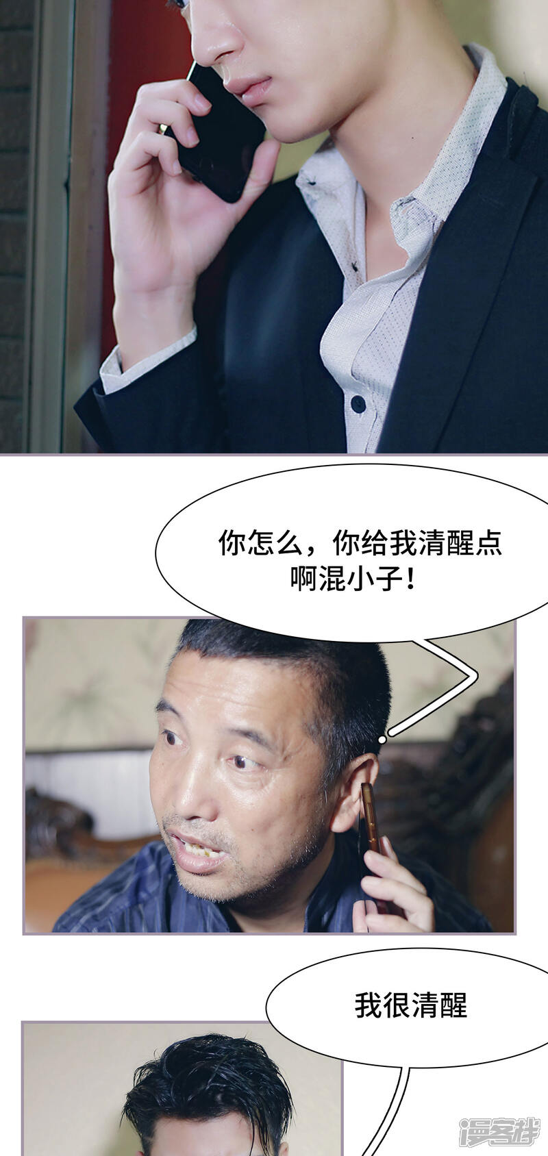 第39话欠她一场婚礼-帝少宠妻上瘾-剧能玩（第16张）