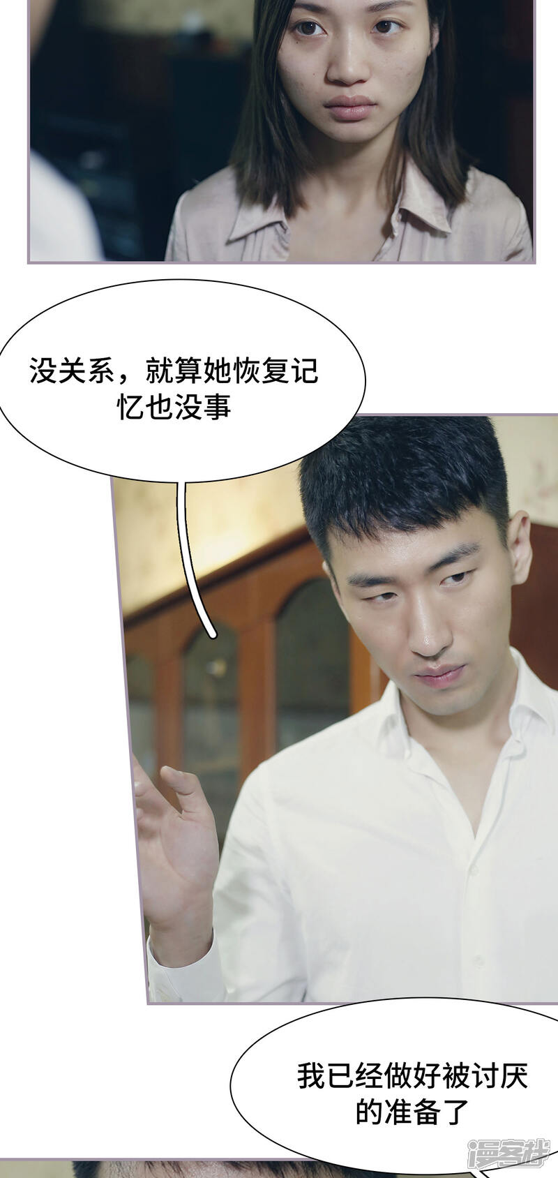 第40话恢复记忆-帝少宠妻上瘾-剧能玩（第5张）