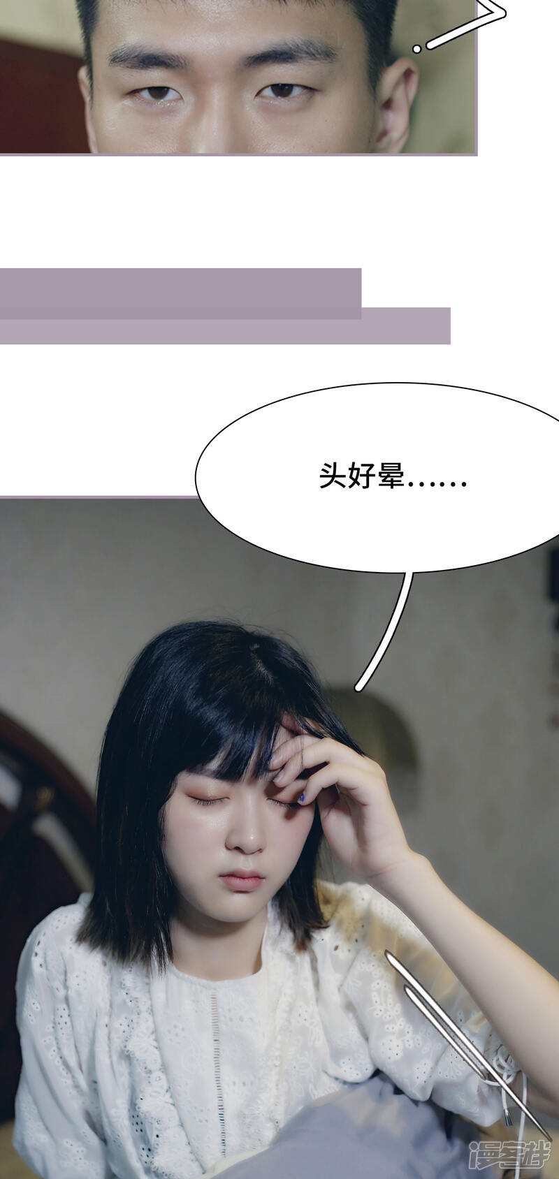 第40话恢复记忆-帝少宠妻上瘾-剧能玩（第6张）