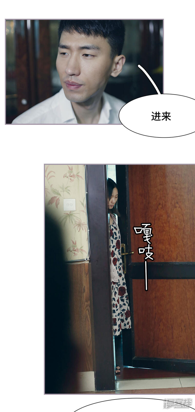 第40话恢复记忆-帝少宠妻上瘾-剧能玩（第9张）