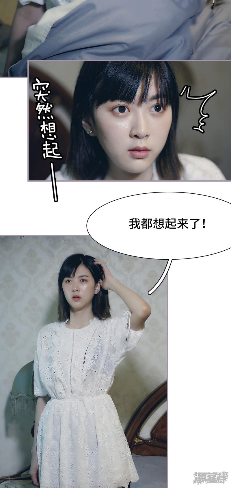 第40话恢复记忆-帝少宠妻上瘾-剧能玩（第7张）