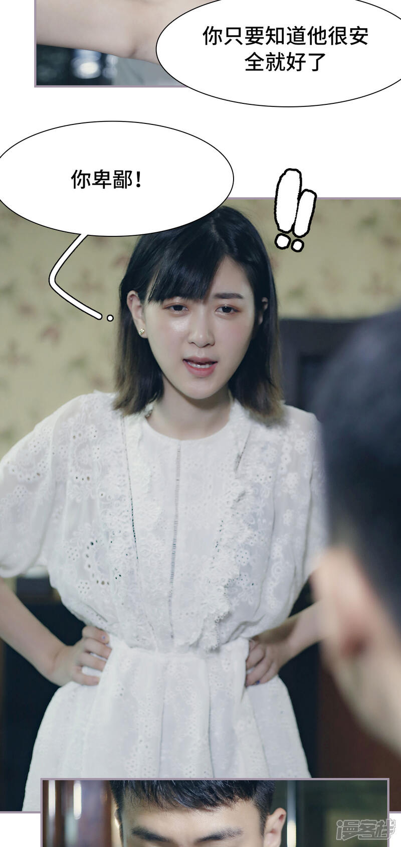 第40话恢复记忆-帝少宠妻上瘾-剧能玩（第13张）