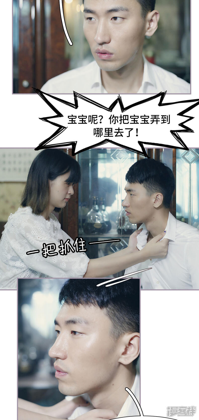 第40话恢复记忆-帝少宠妻上瘾-剧能玩（第12张）