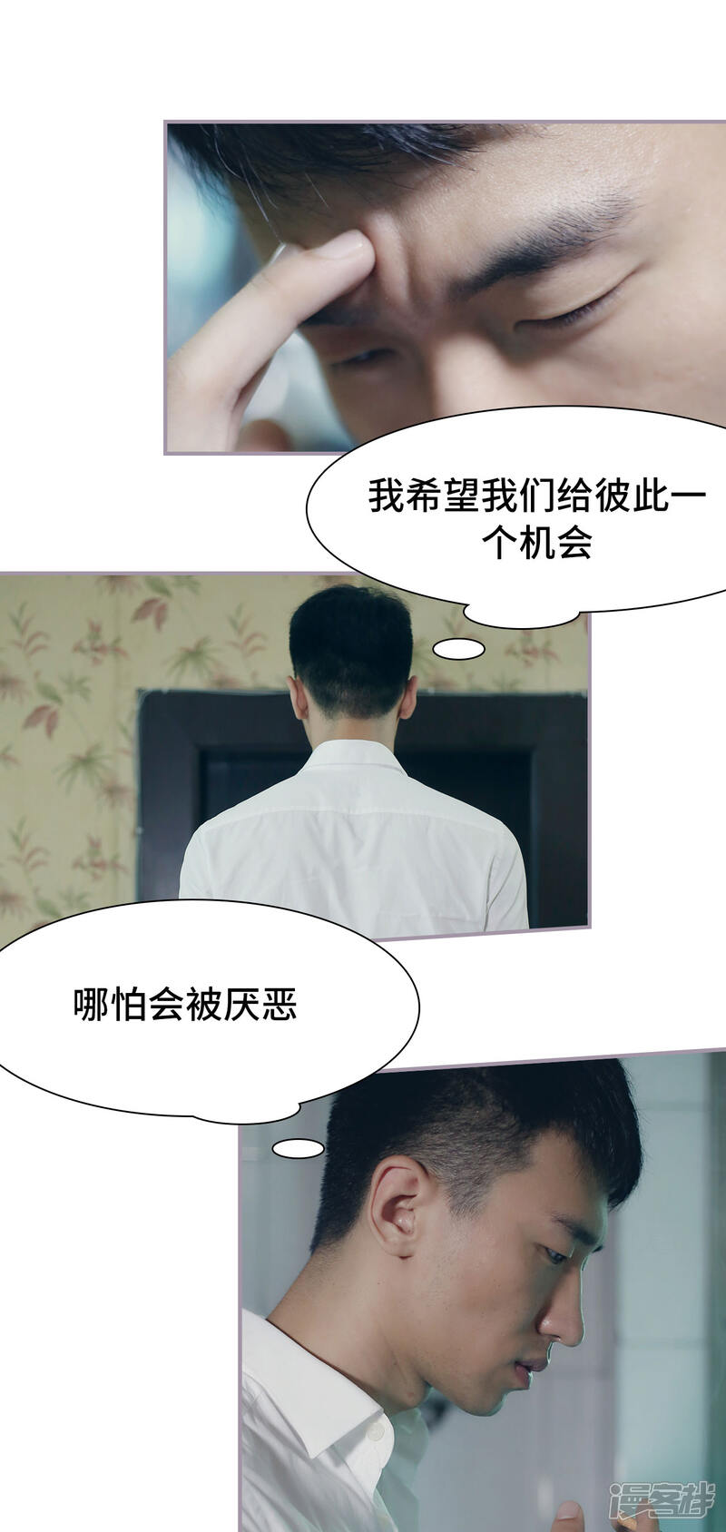 第40话恢复记忆-帝少宠妻上瘾-剧能玩（第16张）