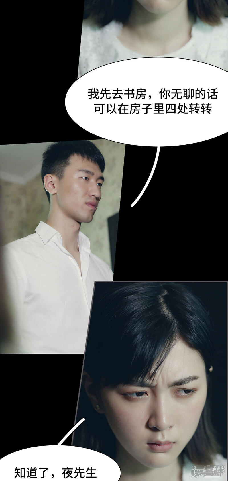 第41话逃离-帝少宠妻上瘾-剧能玩（第8张）