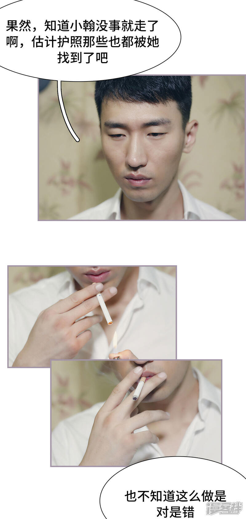 第41话逃离-帝少宠妻上瘾-剧能玩（第10张）