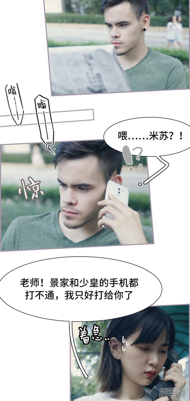 第41话逃离-帝少宠妻上瘾-剧能玩（第13张）