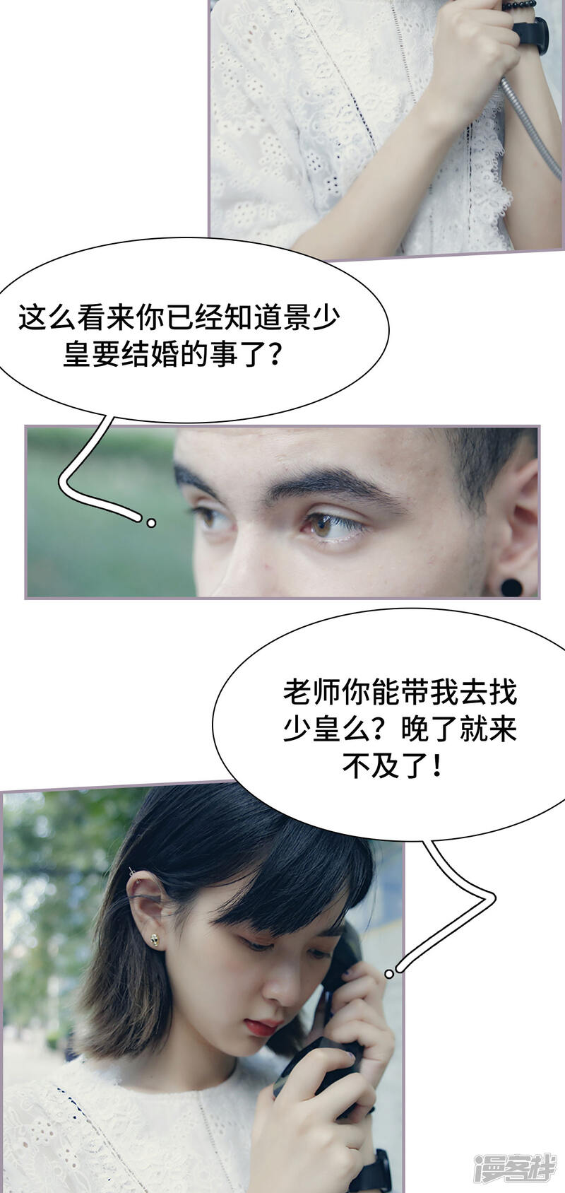 第41话逃离-帝少宠妻上瘾-剧能玩（第14张）