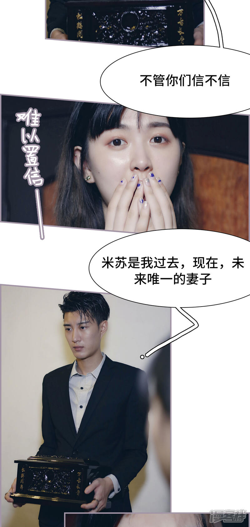 第42话参加婚礼-帝少宠妻上瘾-剧能玩（第7张）